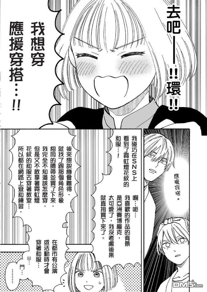 烂漫DRESSCODELESS 第2卷 第54页