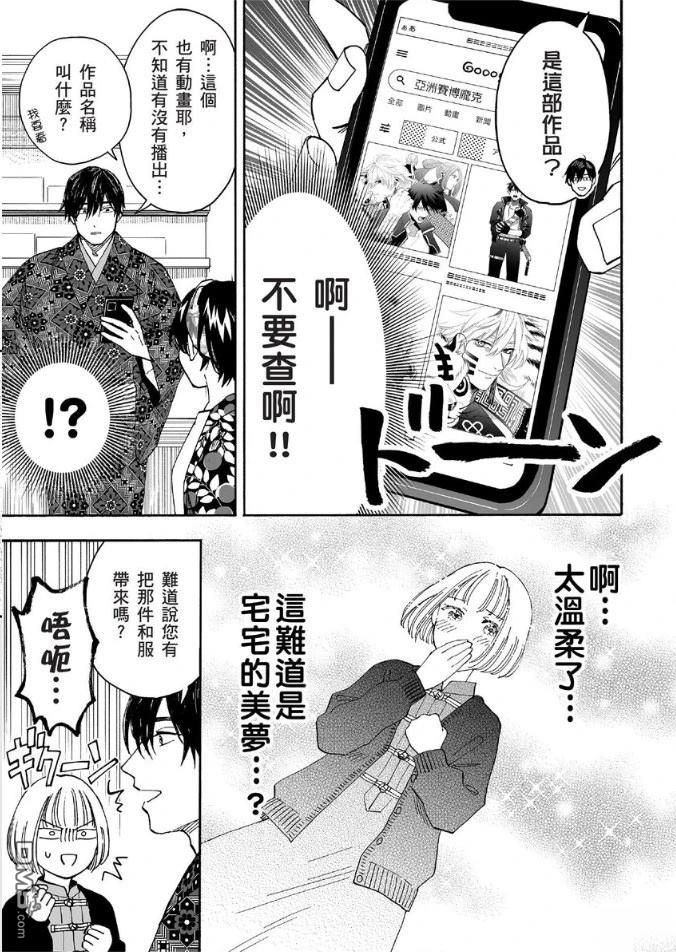 烂漫DRESSCODELESS 第2卷 第56页