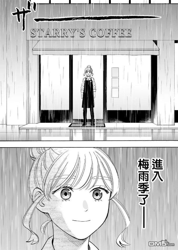 烂漫DRESSCODELESS 第2卷 第73页