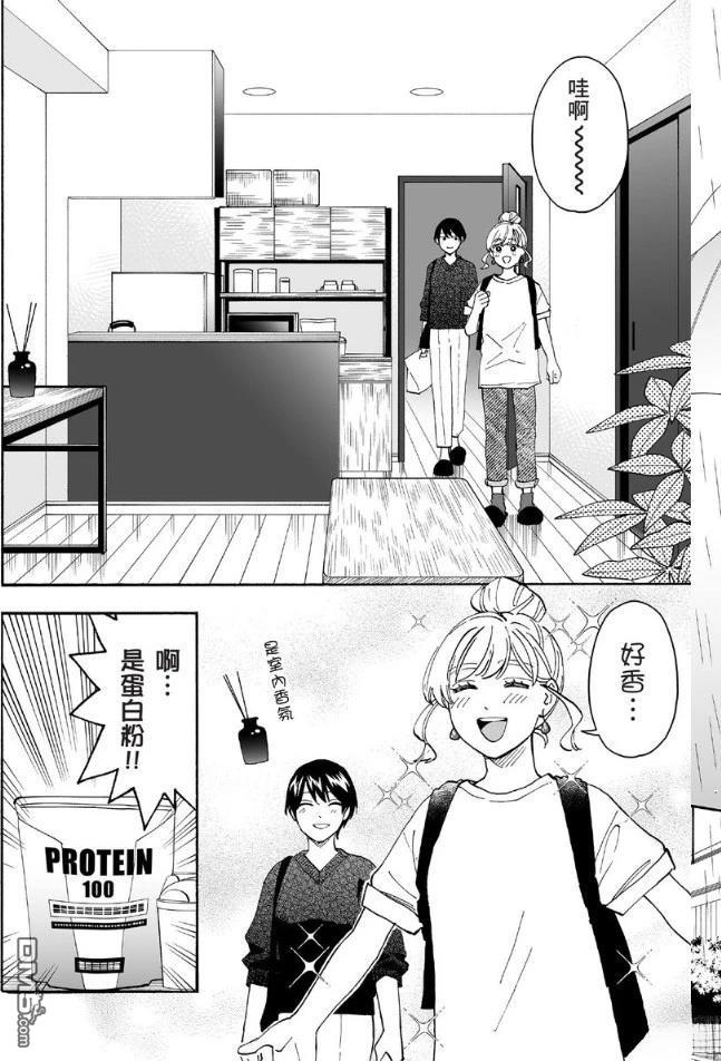 烂漫DRESSCODELESS 第2卷 第85页