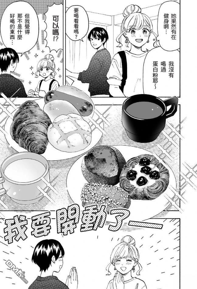 烂漫DRESSCODELESS 第2卷 第86页