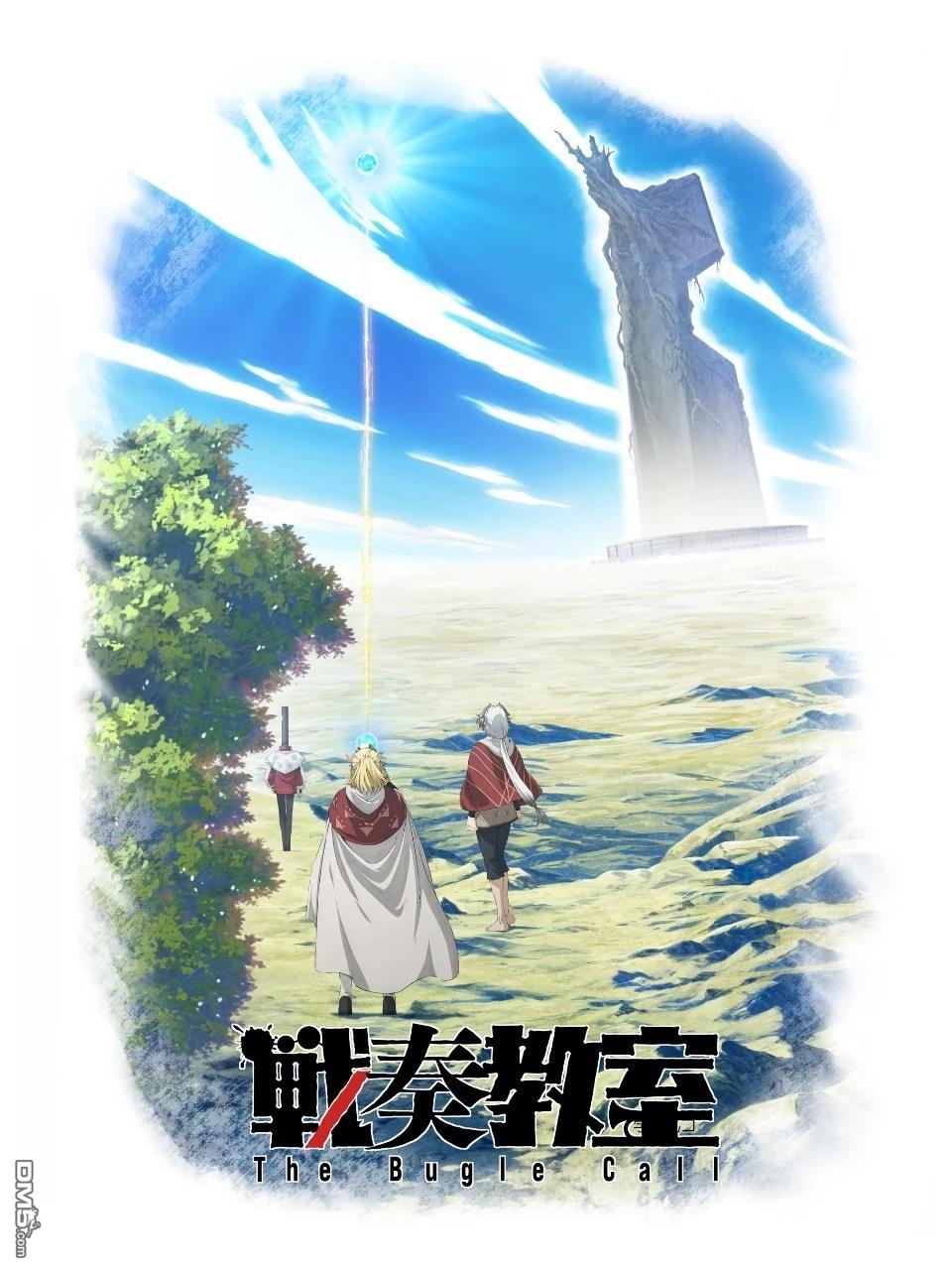 战奏教室 [番外] 动画化 第1页