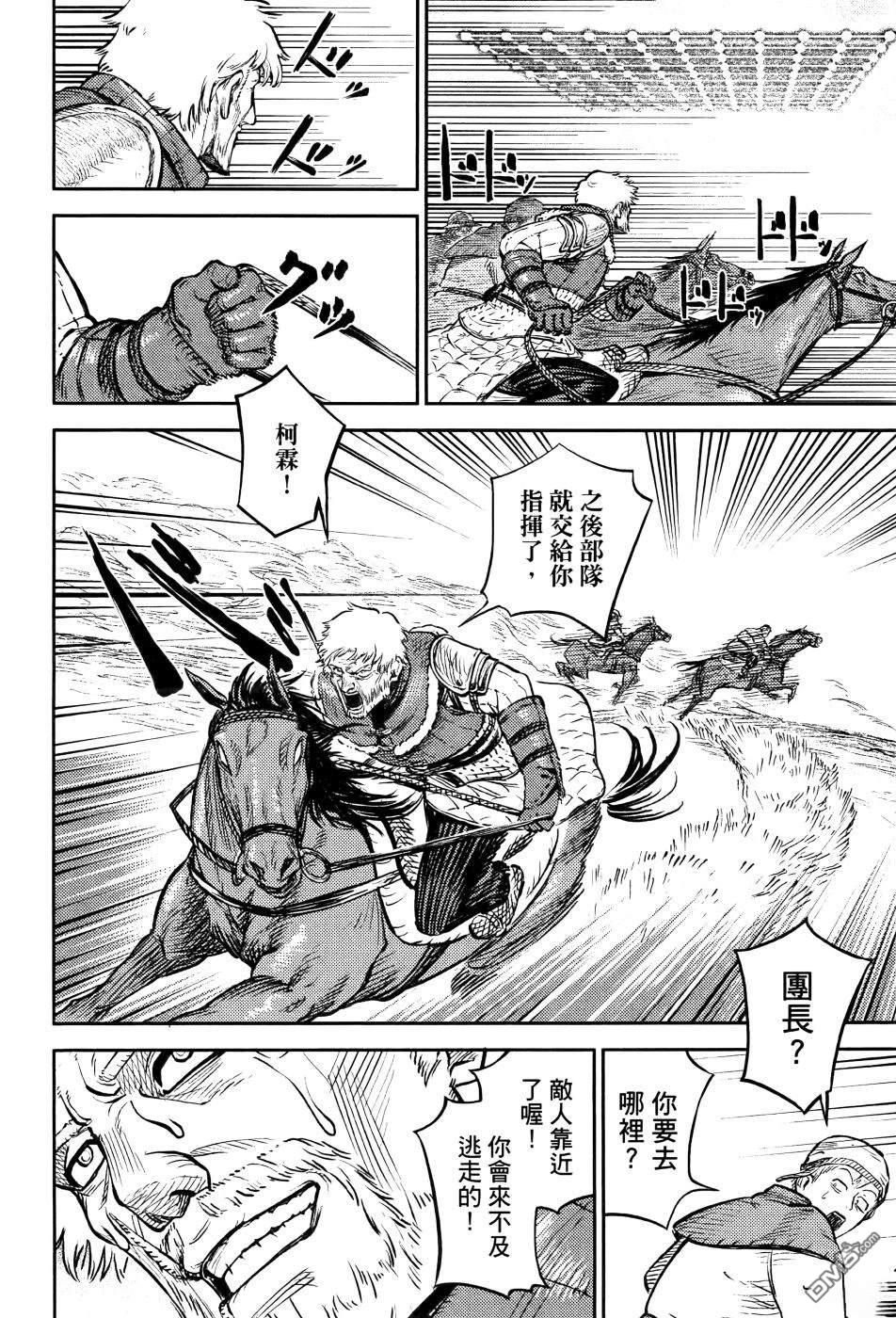 战奏教室 第1卷 第101页