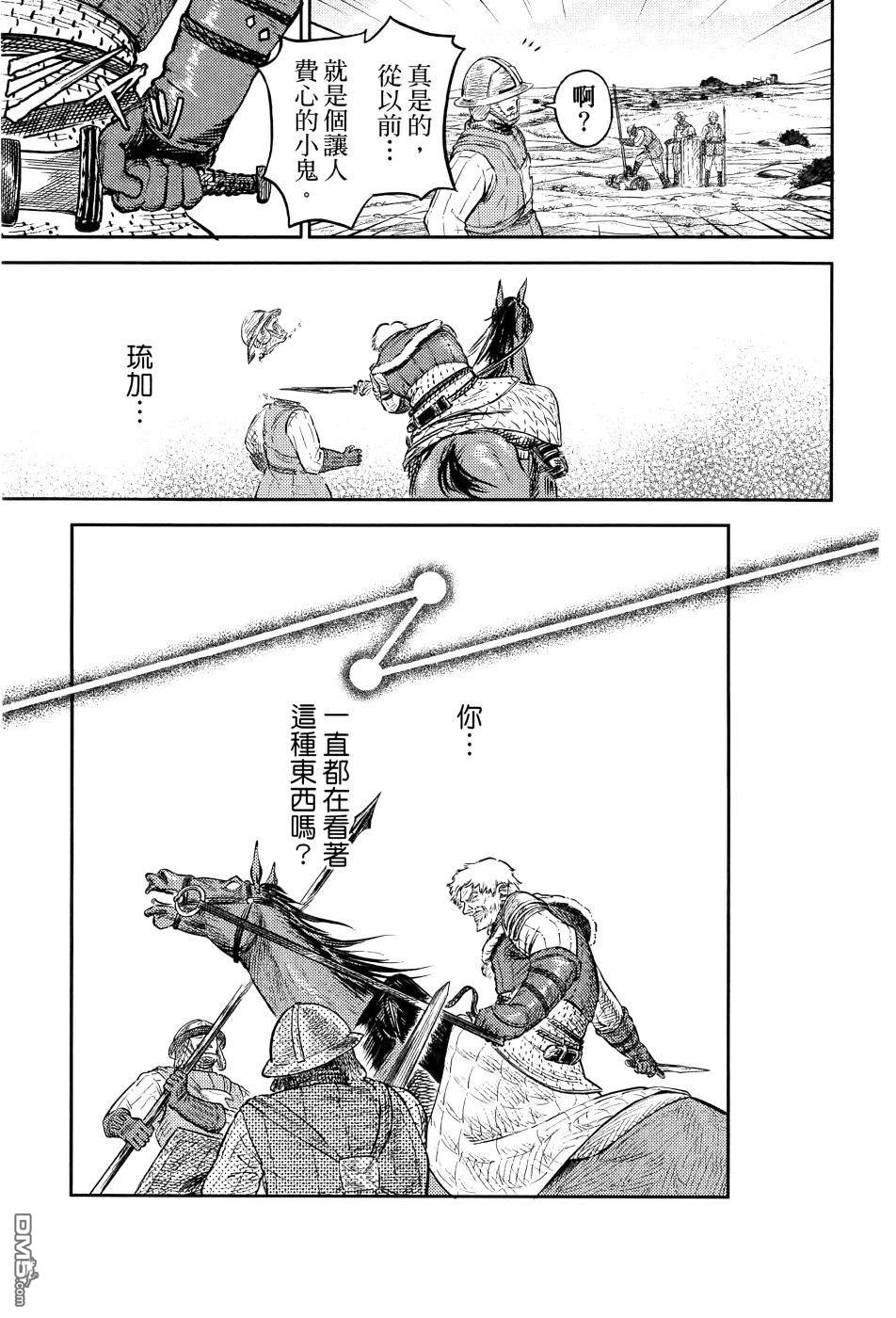 战奏教室 第1卷 第102页