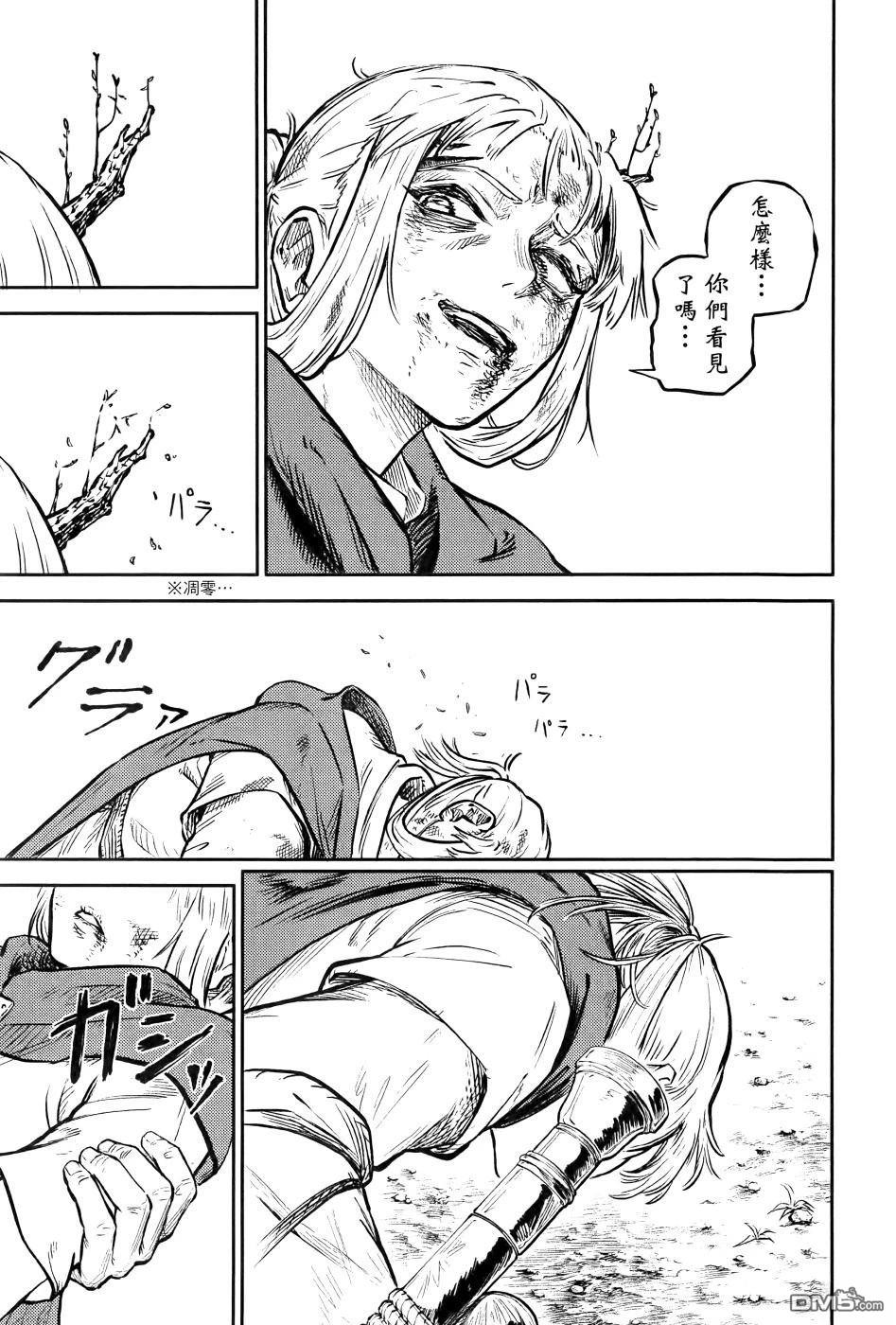 战奏教室 第1卷 第104页