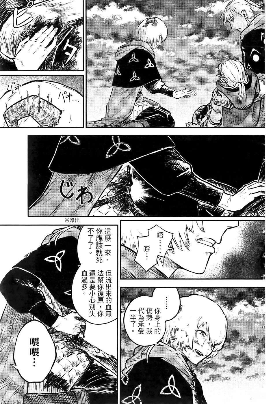 战奏教室 第1卷 第106页