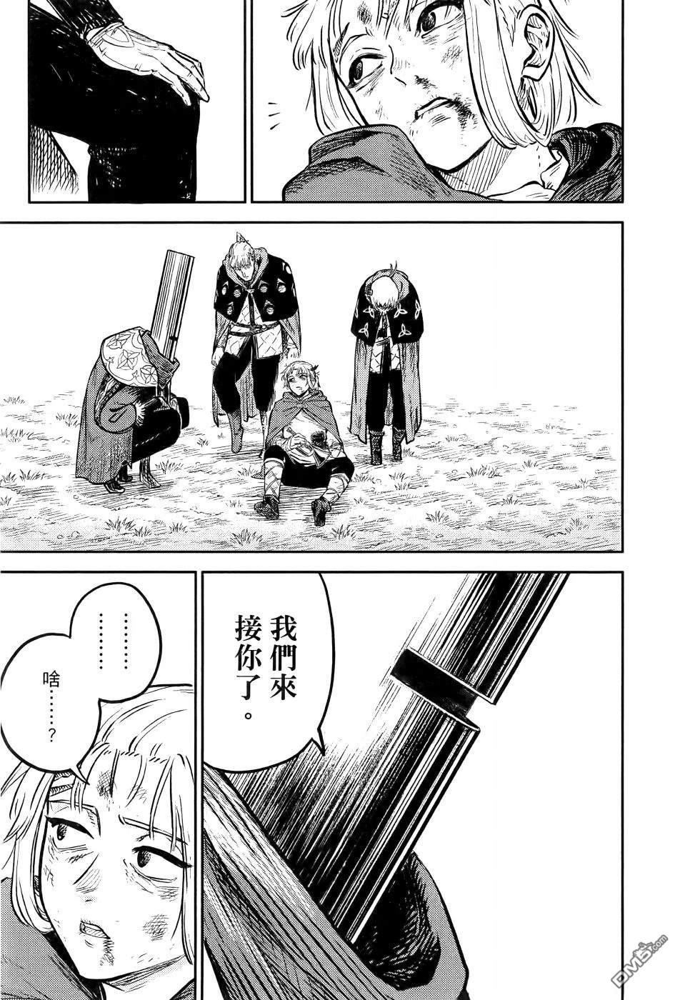 战奏教室 第1卷 第108页