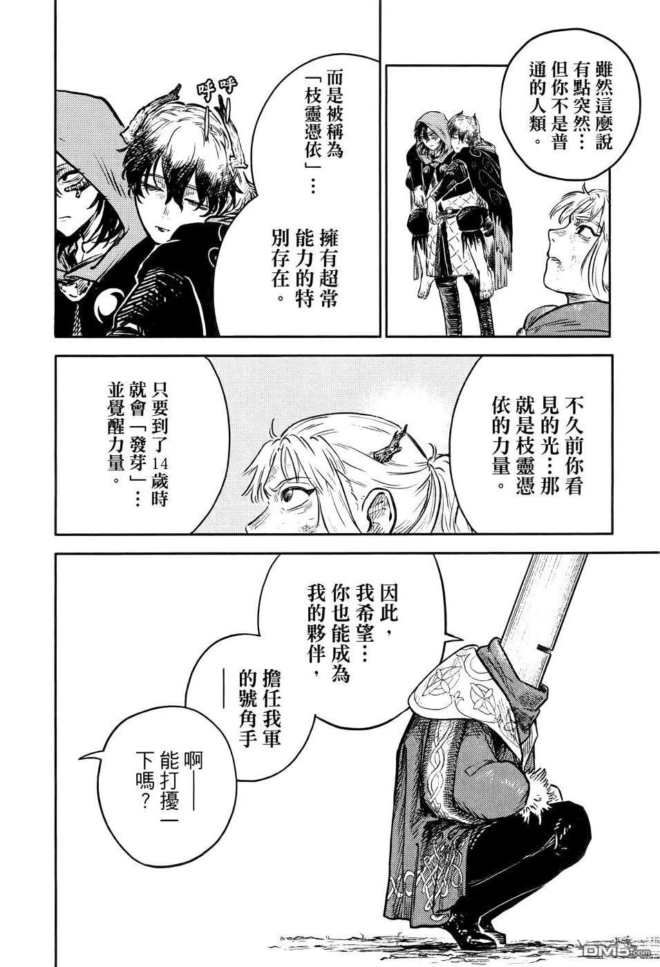 战奏教室 第1卷 第109页