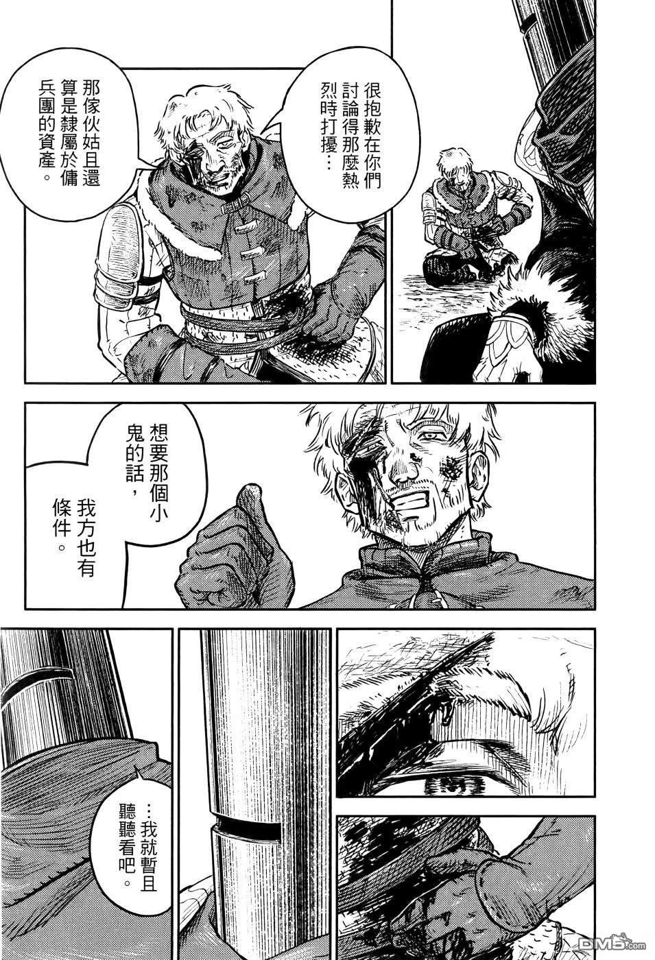 战奏教室 第1卷 第110页