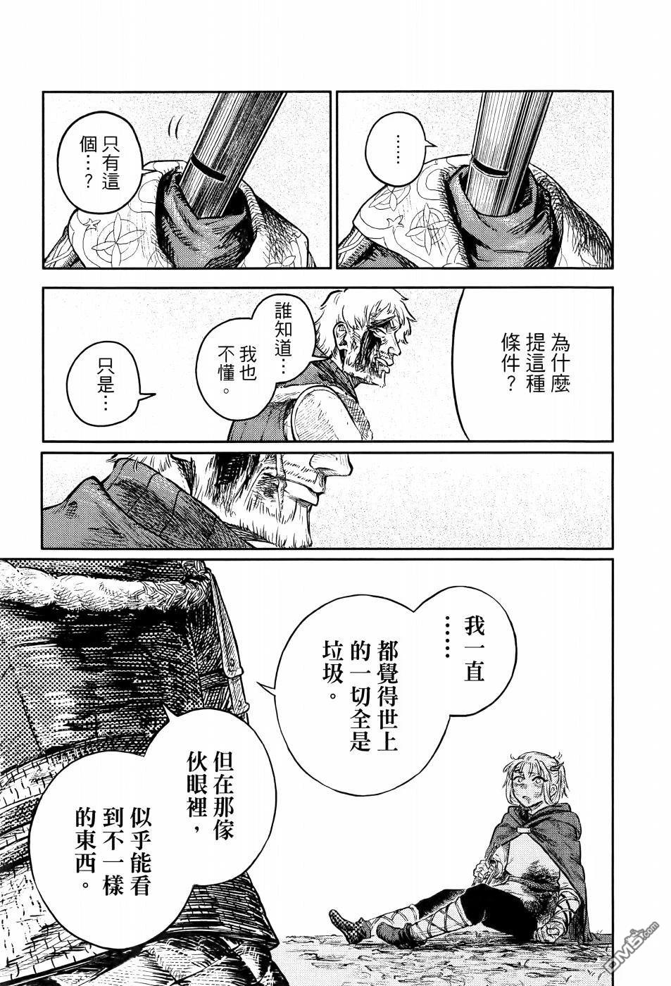 战奏教室 第1卷 第112页