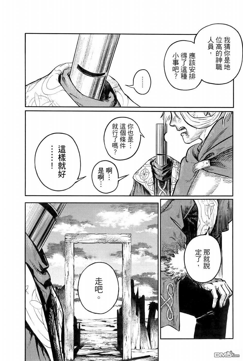 战奏教室 第1卷 第113页