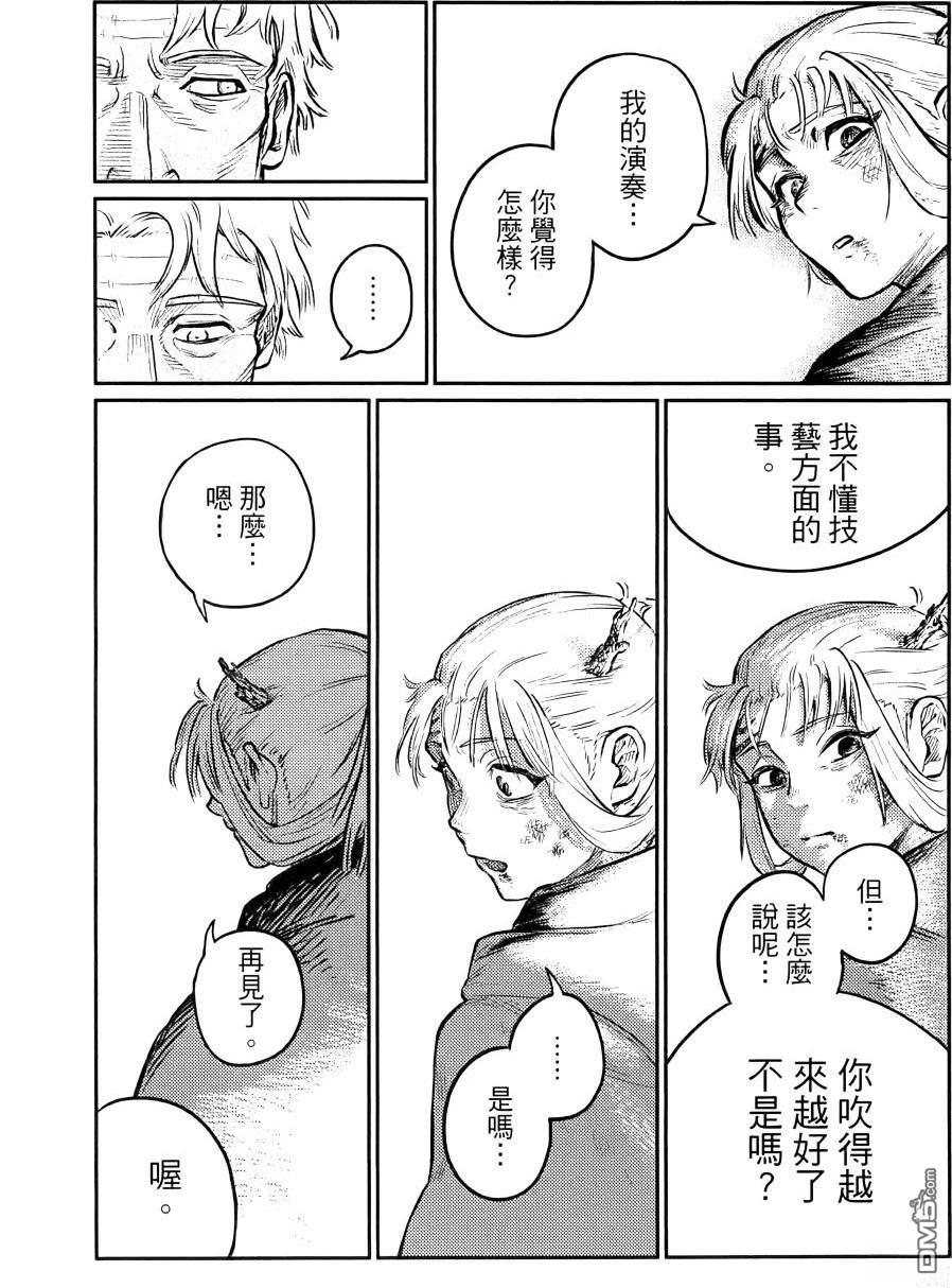 战奏教室 第1卷 第115页