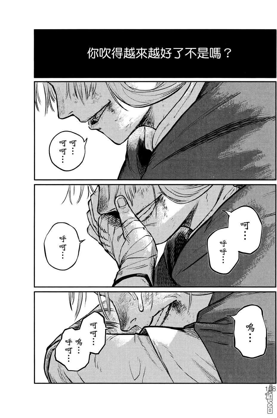 战奏教室 第1卷 第117页