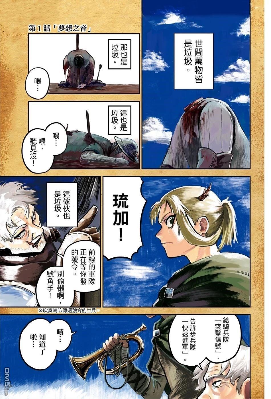 战奏教室 第1卷 第12页