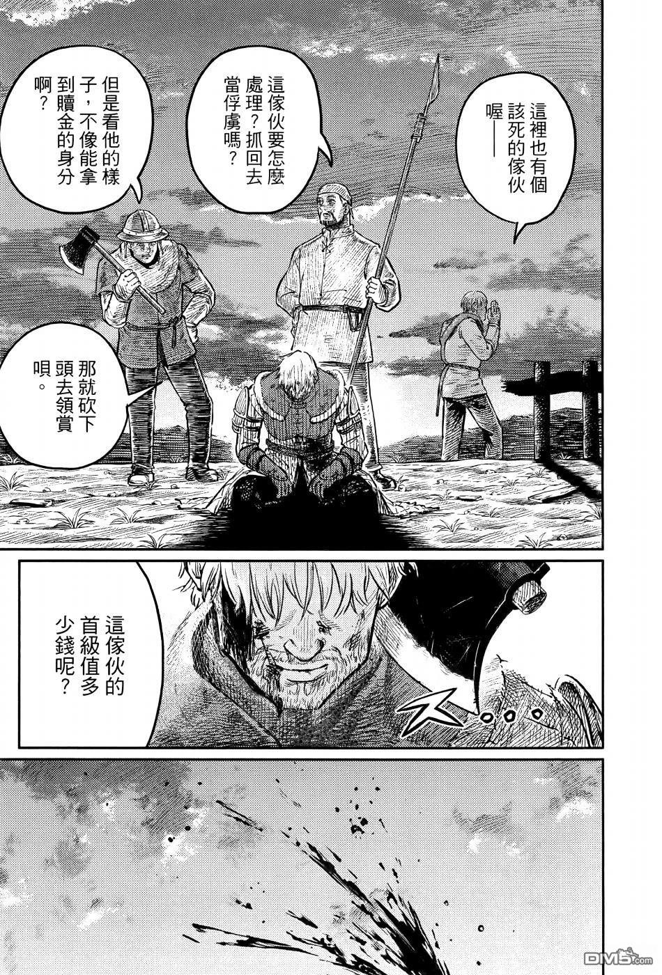战奏教室 第1卷 第120页