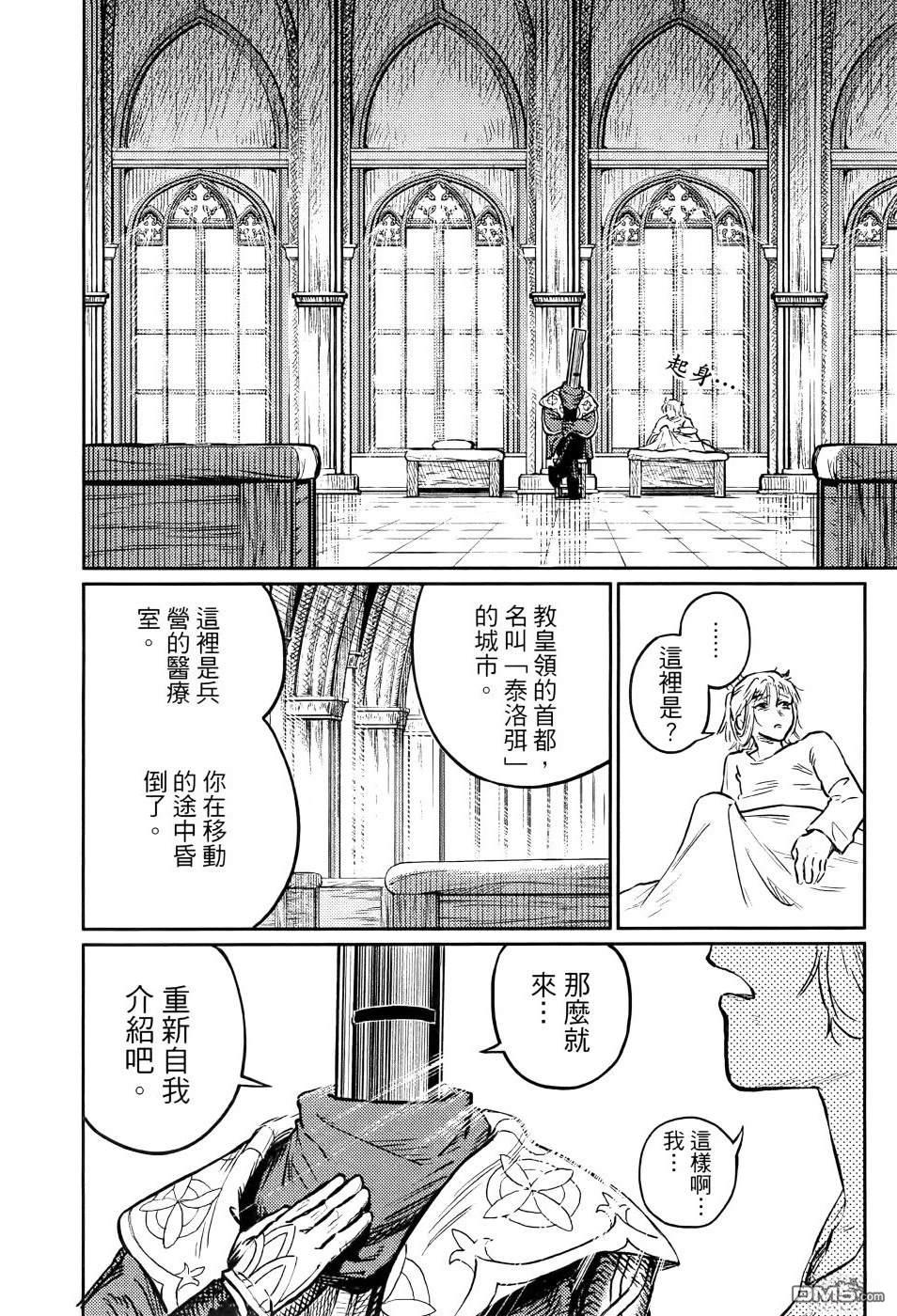 战奏教室 第1卷 第123页