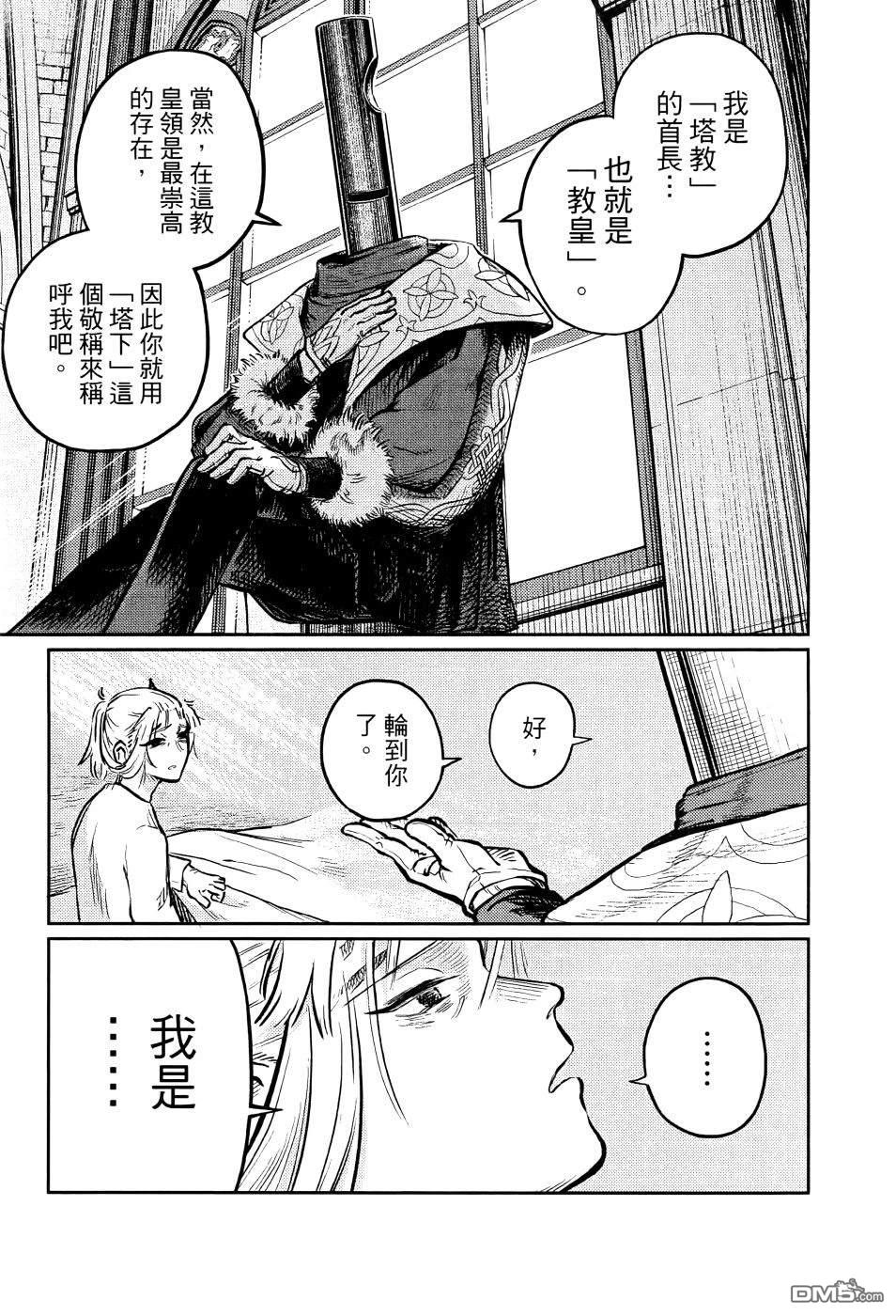 战奏教室 第1卷 第124页