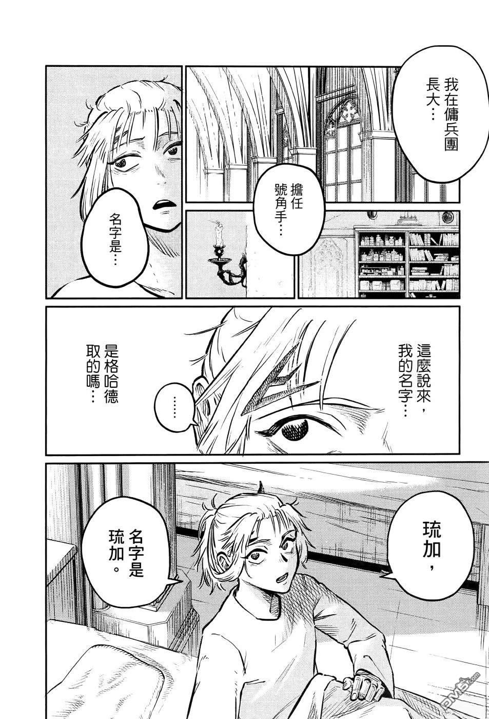 战奏教室 第1卷 第125页