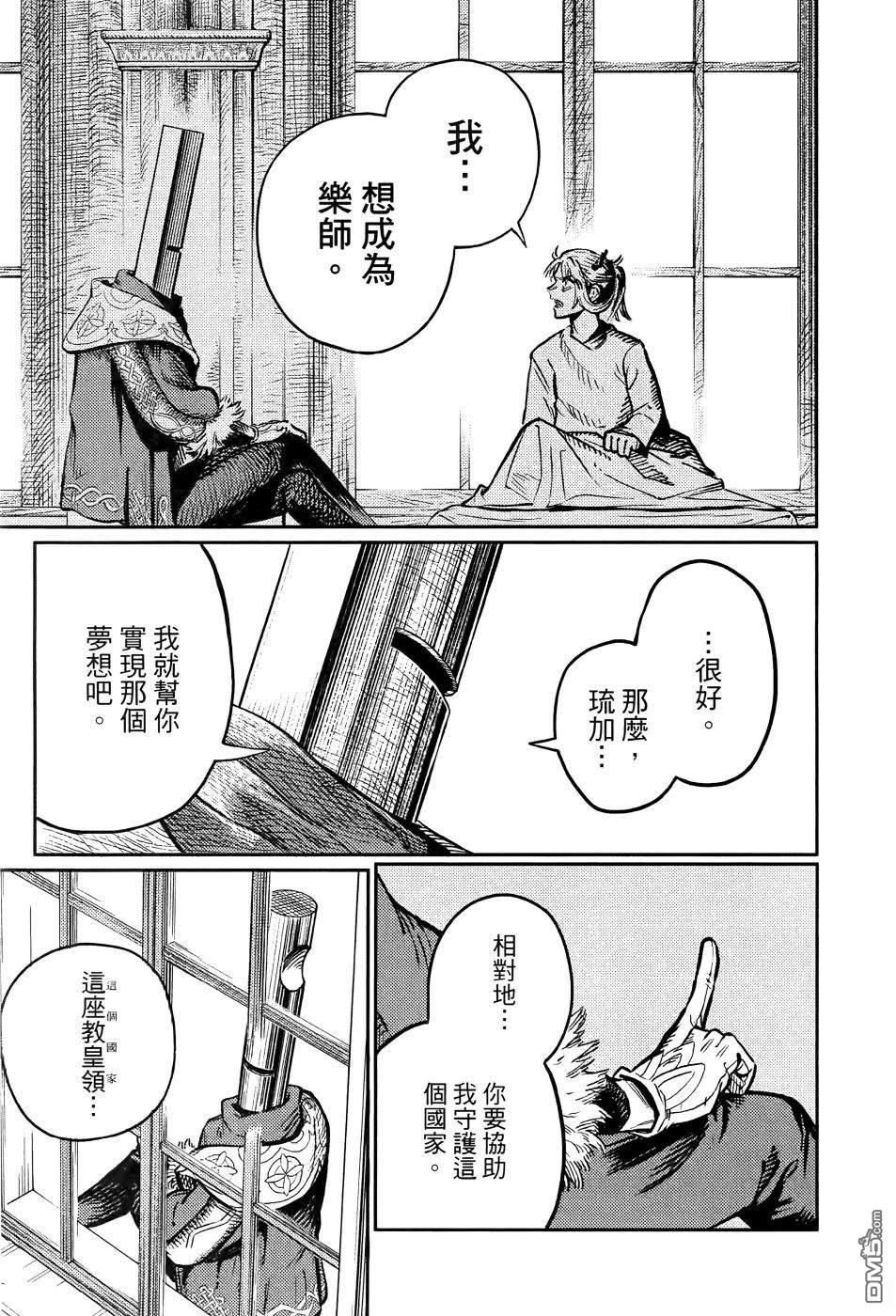 战奏教室 第1卷 第126页