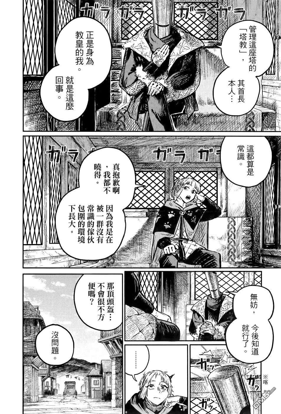 战奏教室 第1卷 第135页