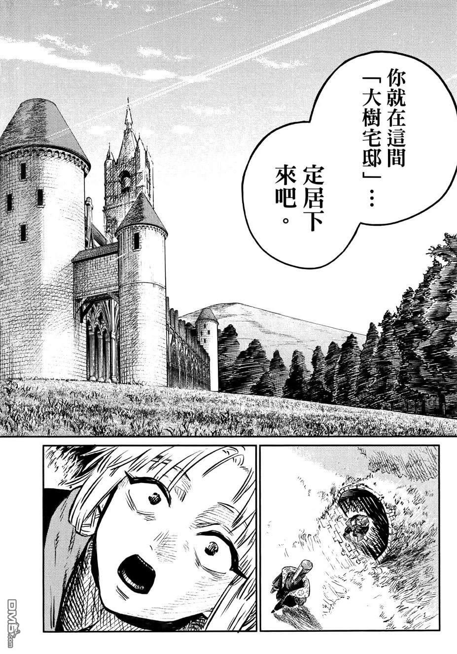 战奏教室 第1卷 第137页