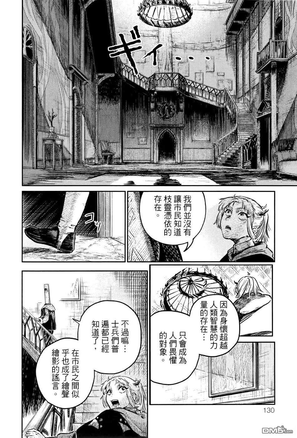 战奏教室 第1卷 第139页