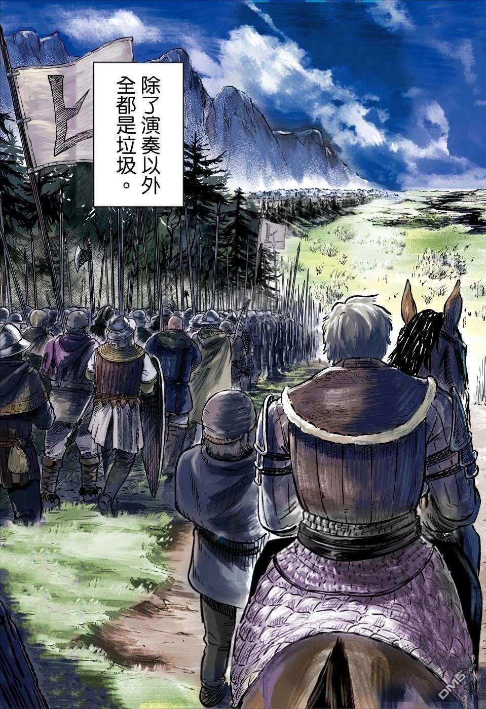 战奏教室 第1卷 第14页