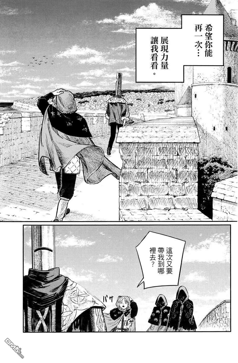 战奏教室 第1卷 第143页