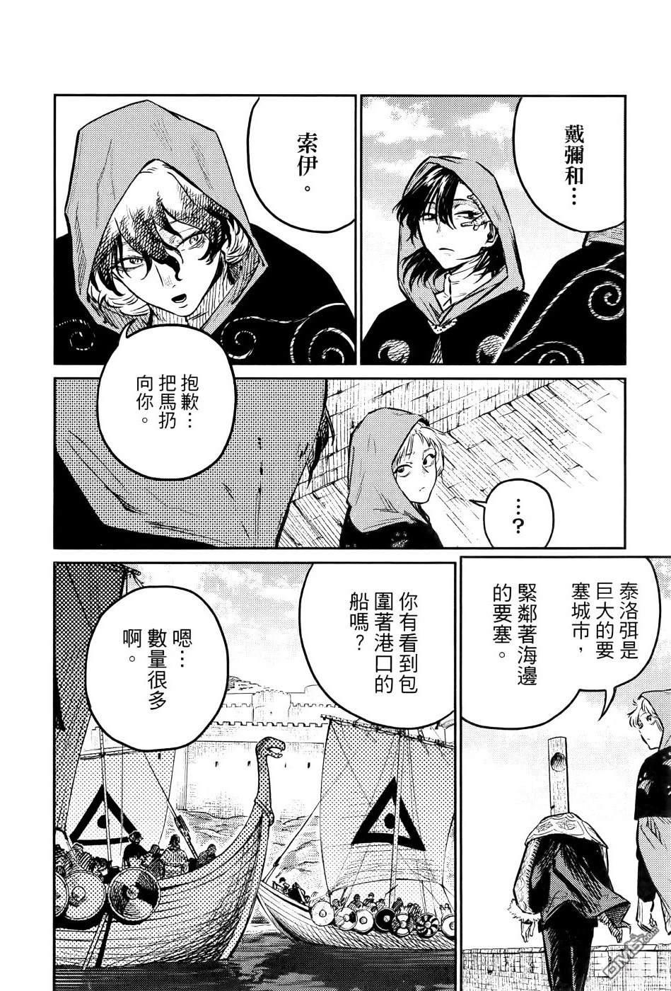 战奏教室 第1卷 第145页