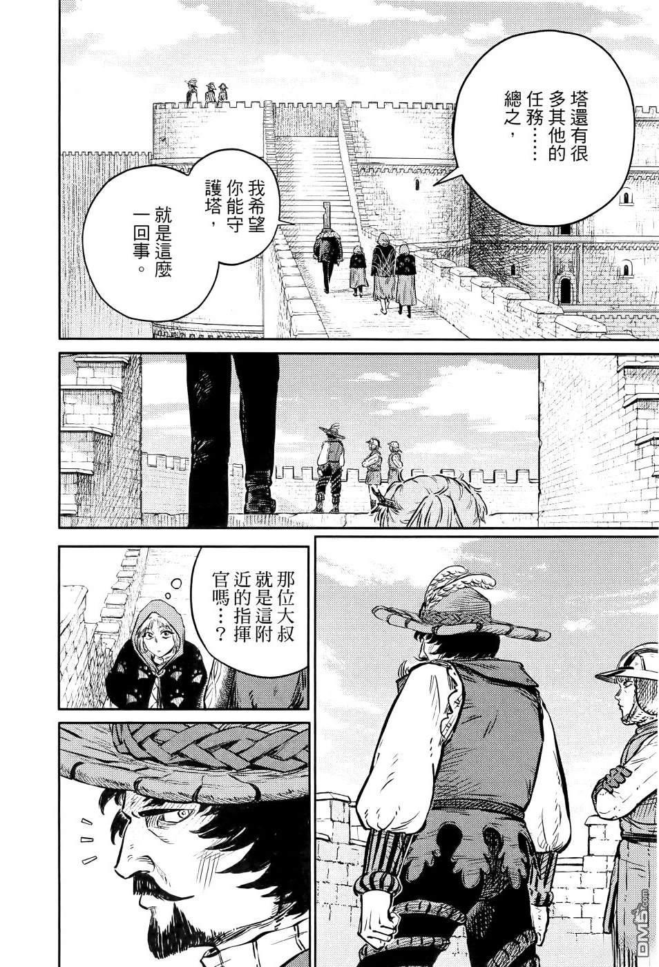 战奏教室 第1卷 第147页