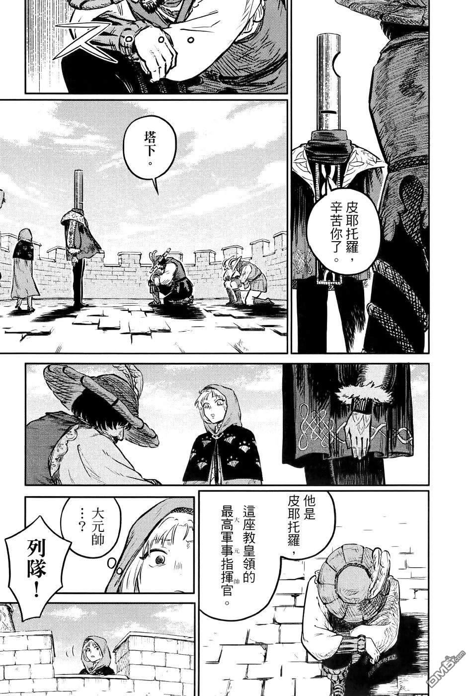 战奏教室 第1卷 第148页
