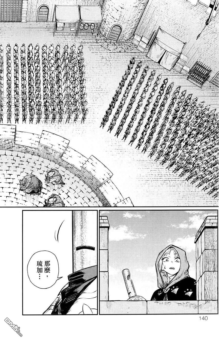 战奏教室 第1卷 第149页