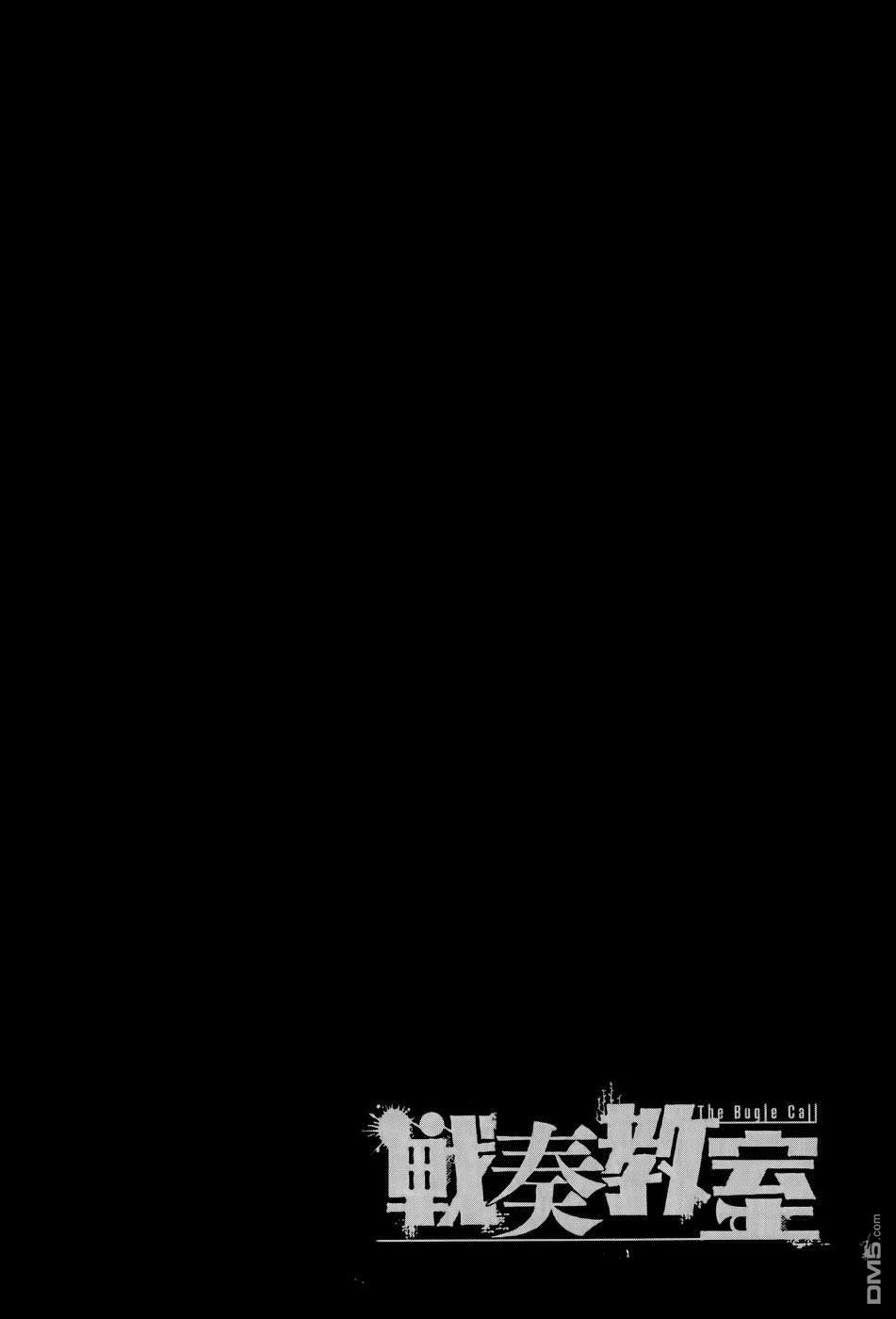 战奏教室 第1卷 第15页
