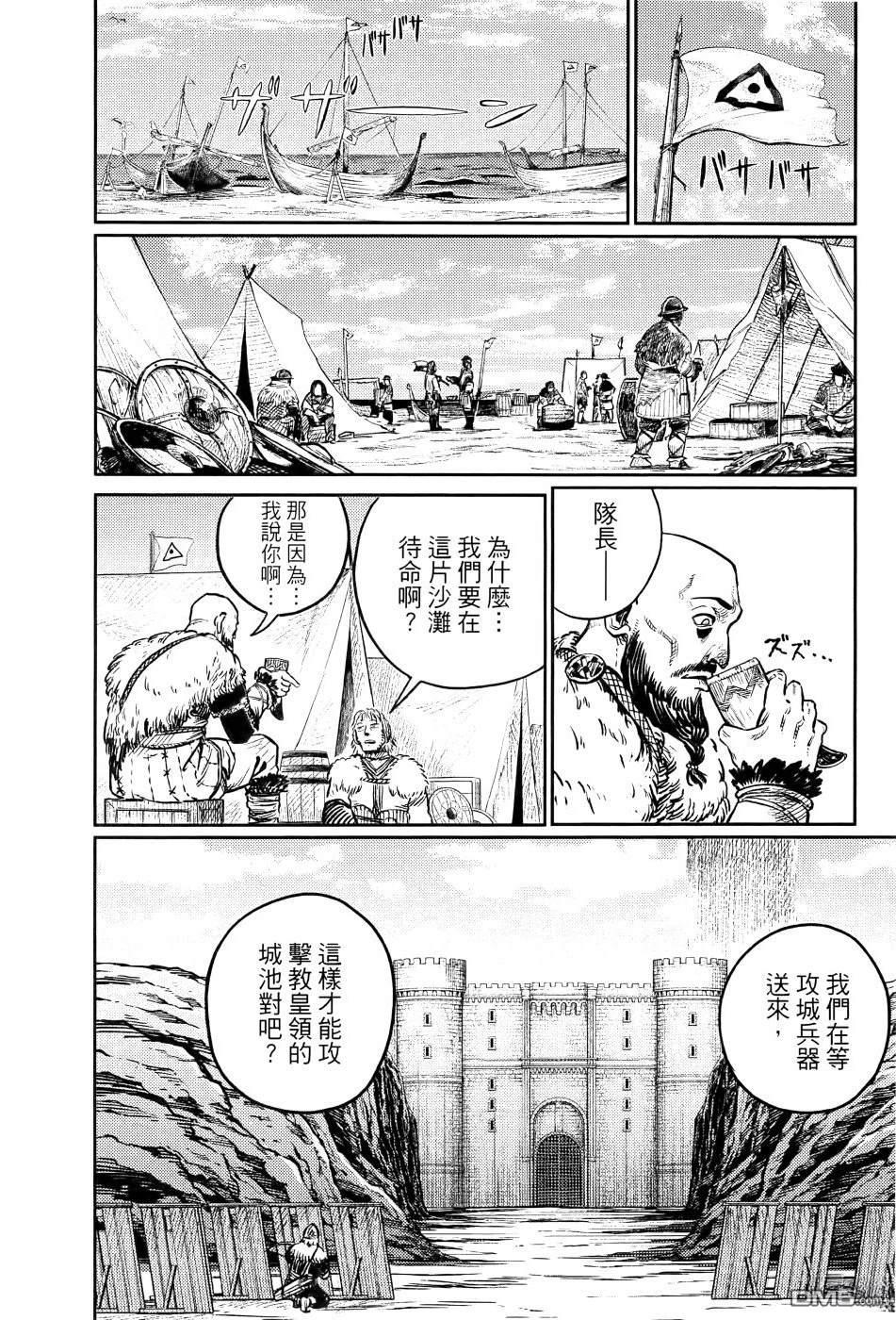 战奏教室 第1卷 第151页