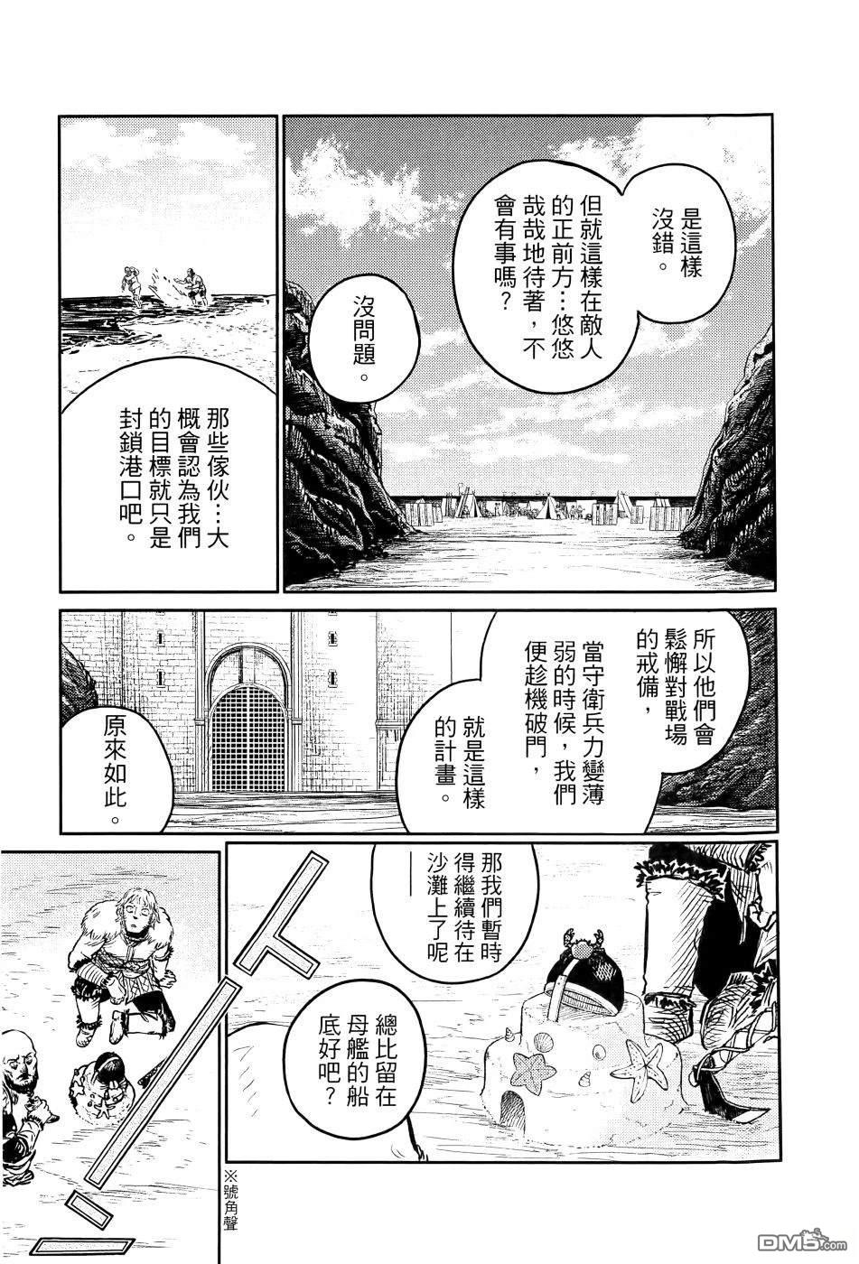 战奏教室 第1卷 第152页