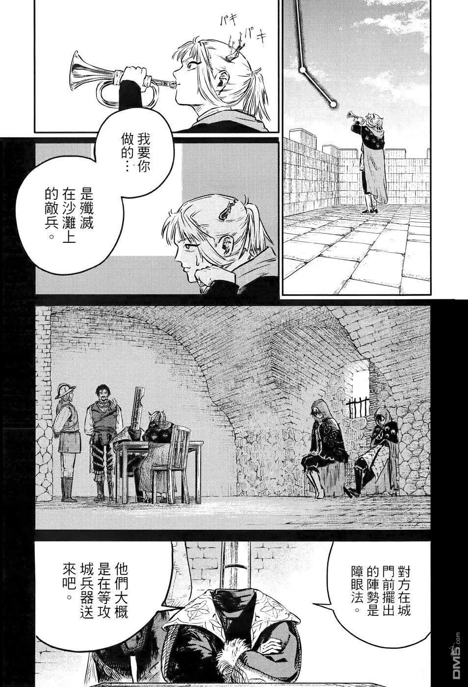 战奏教室 第1卷 第156页