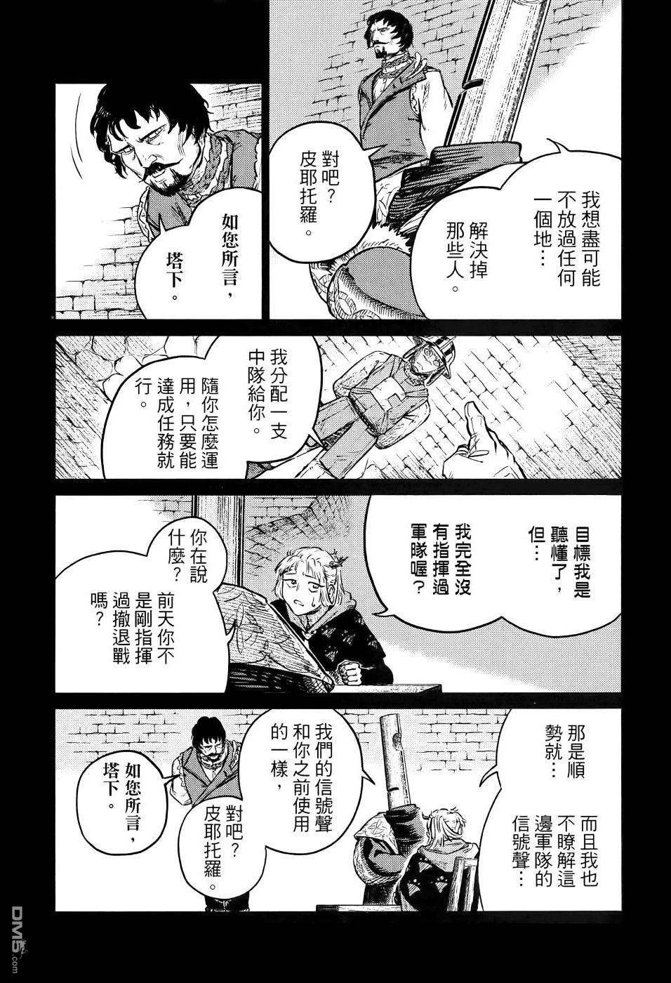 战奏教室 第1卷 第157页
