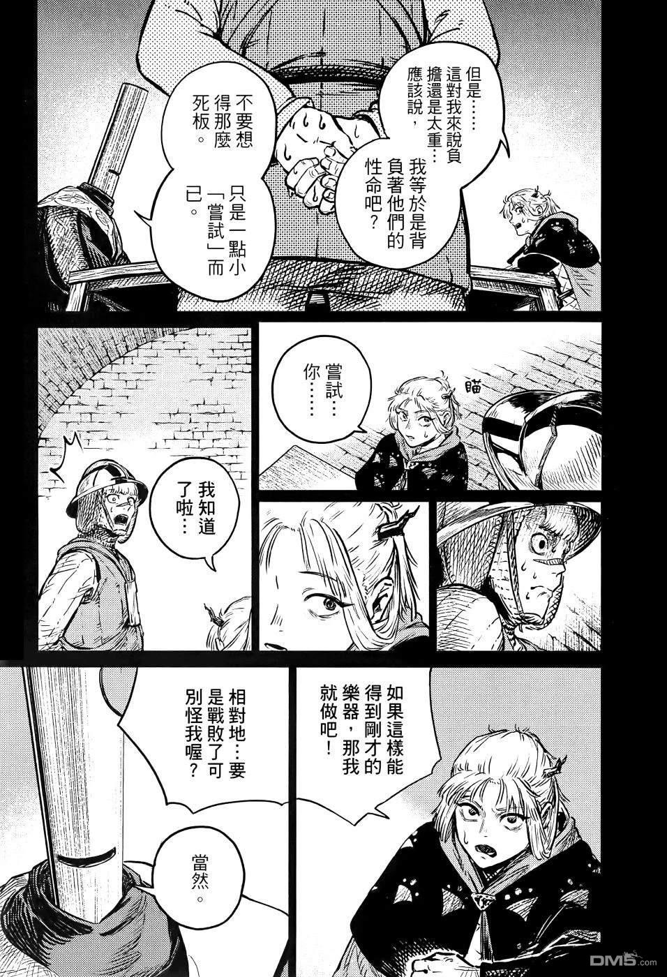 战奏教室 第1卷 第158页