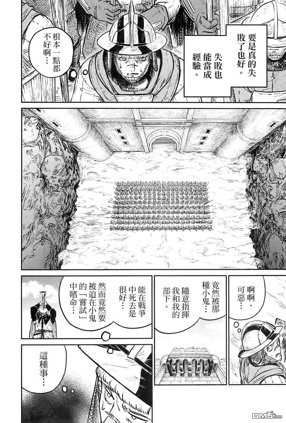 战奏教室 第1卷 第159页