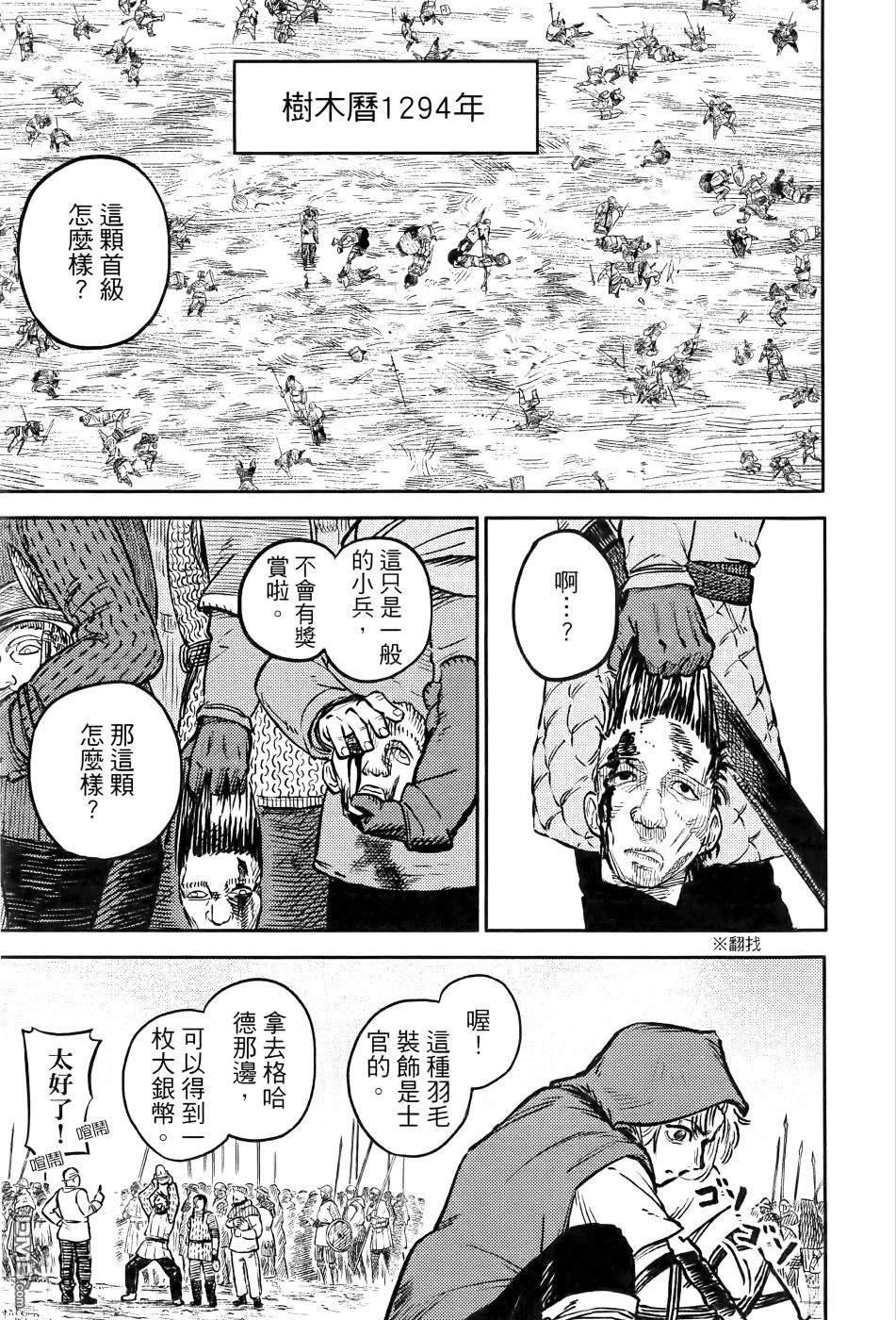 战奏教室 第1卷 第16页