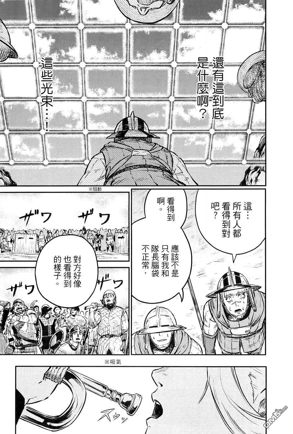 战奏教室 第1卷 第160页