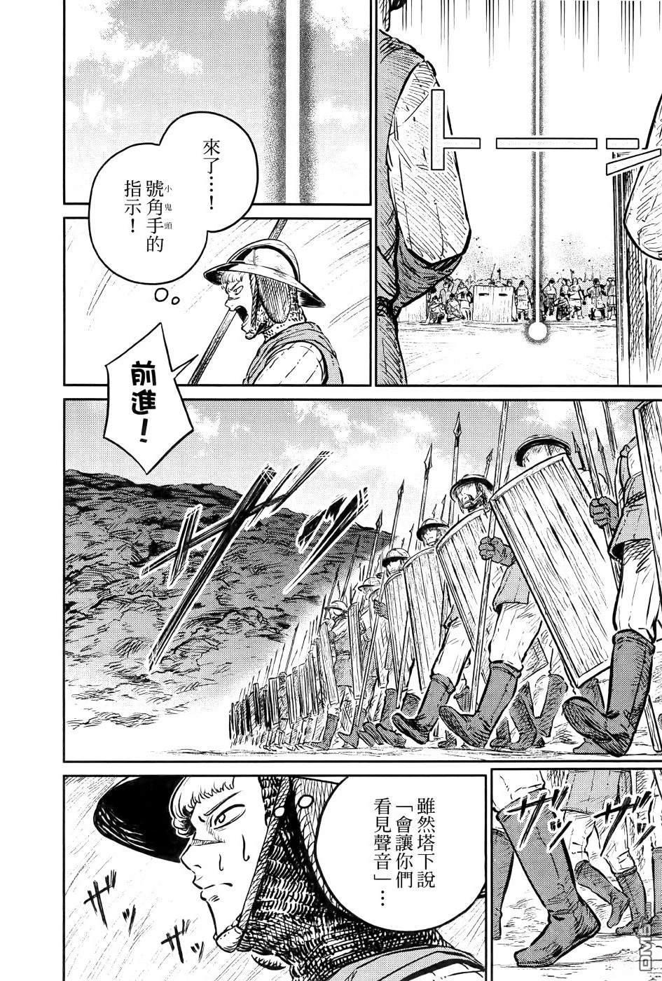 战奏教室 第1卷 第161页