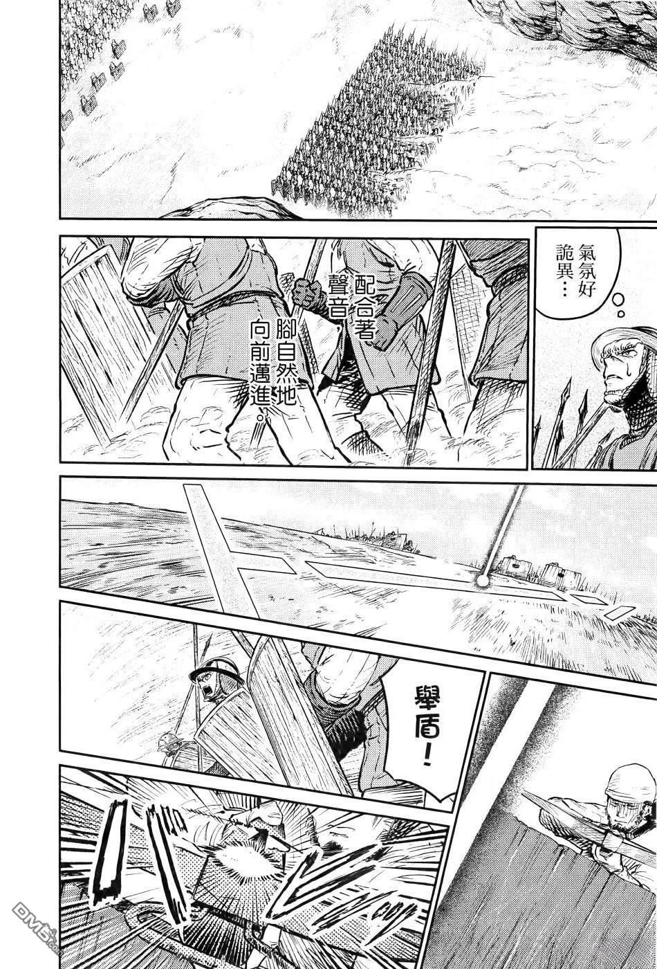 战奏教室 第1卷 第163页