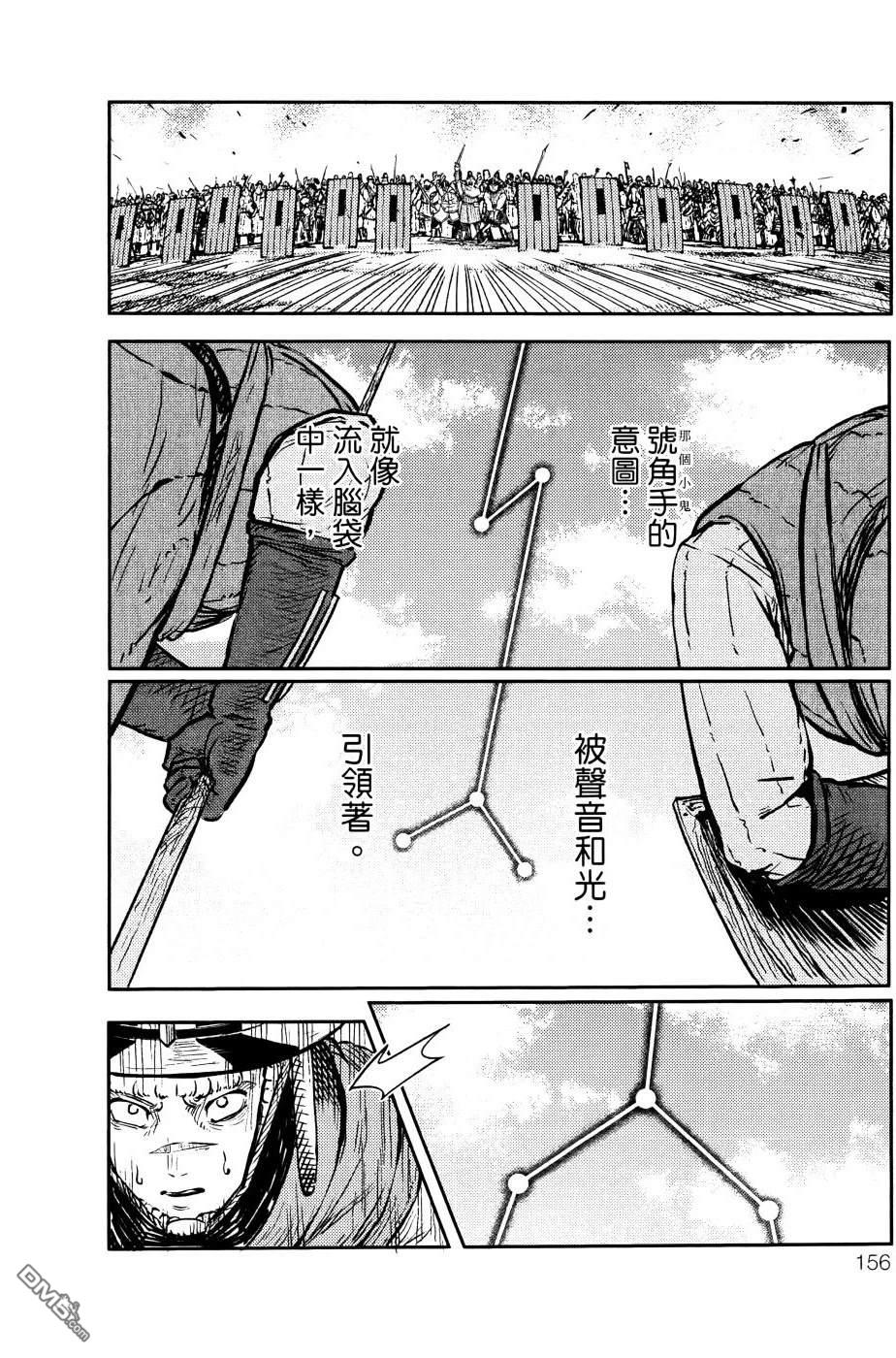 战奏教室 第1卷 第165页