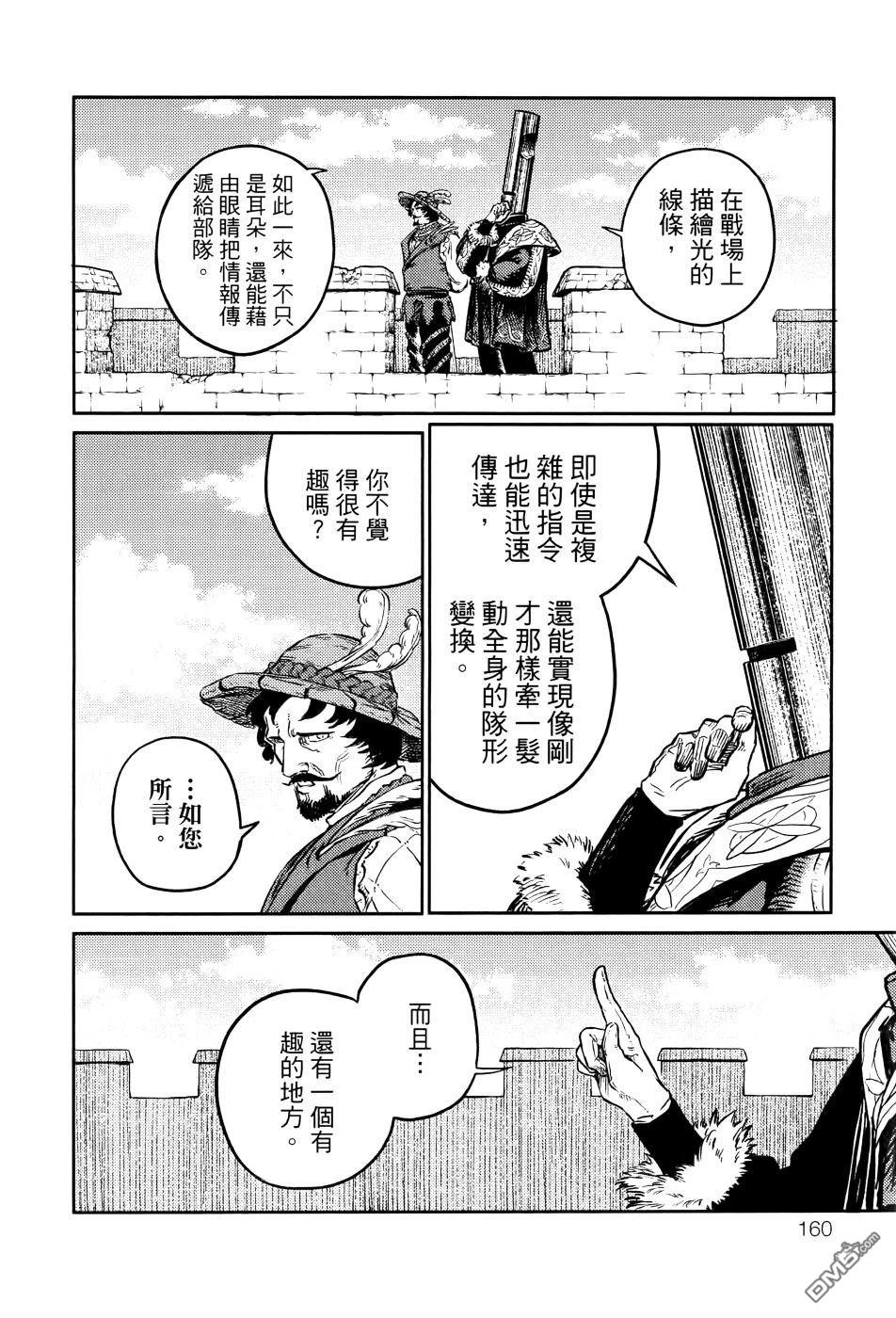 战奏教室 第1卷 第169页