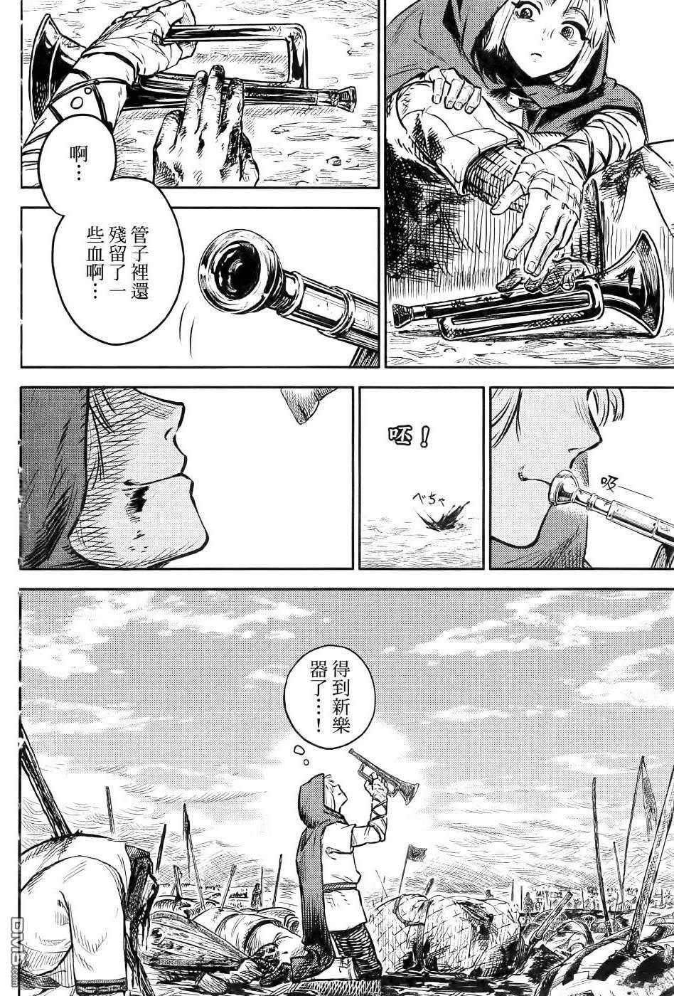战奏教室 第1卷 第17页