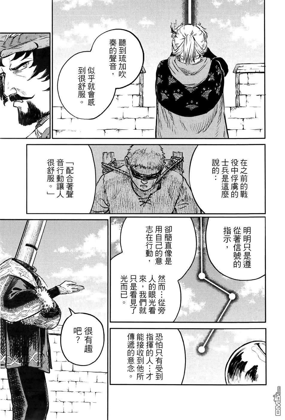 战奏教室 第1卷 第170页