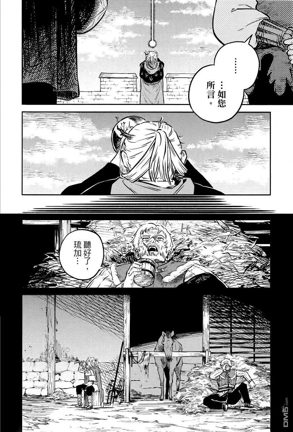 战奏教室 第1卷 第171页