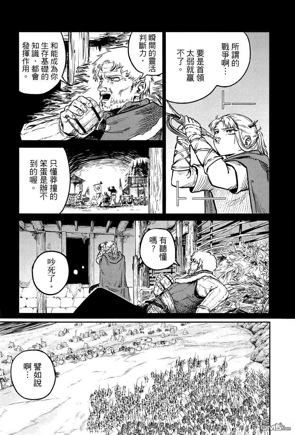 战奏教室 第1卷 第172页