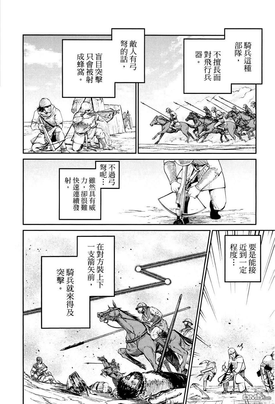 战奏教室 第1卷 第173页